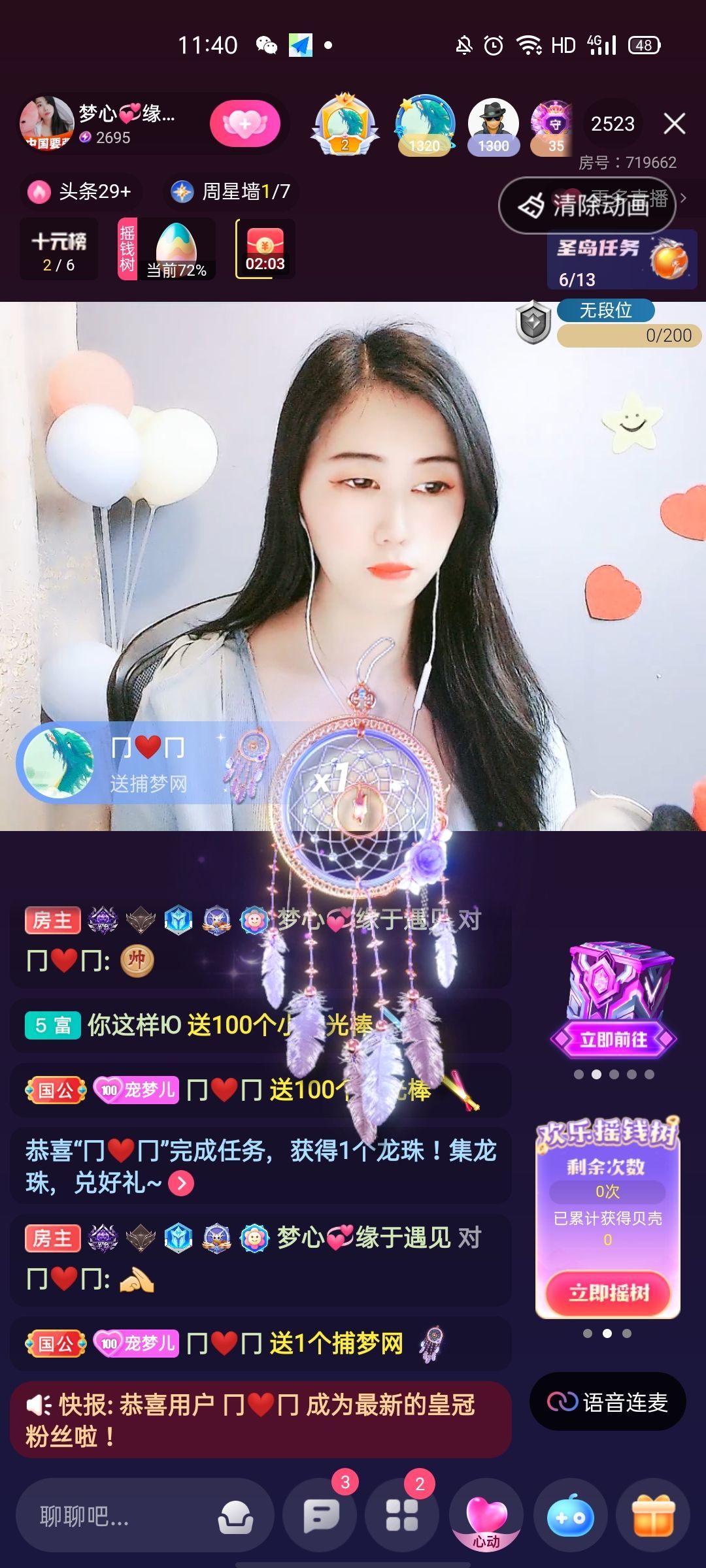 梦心💞缘于遇见的图片