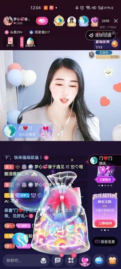 梦心💞缘于遇见主播照片