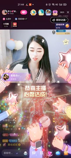 梦心💞缘于遇见主播照片