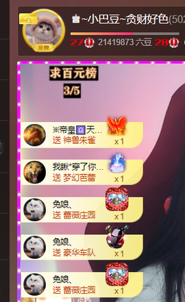 ♚~小巴豆~贪财好色主播照片