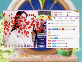 紫薇☆☆8.4号生日主播照片