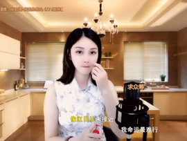 甜蜜未来乐在心怀主播照片