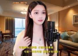甜蜜未来乐在心怀主播照片