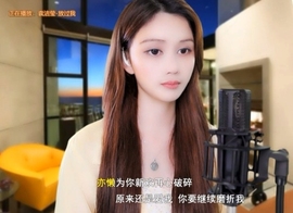 甜蜜未来乐在心怀主播照片