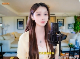 甜蜜未来乐在心怀主播照片