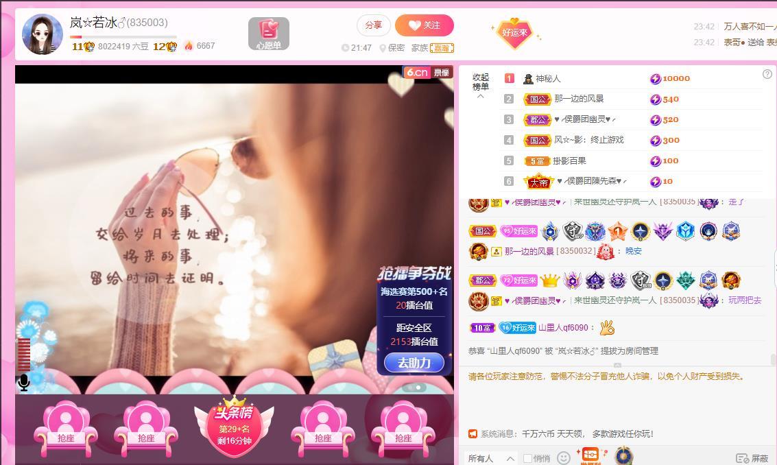 岚☆若冰♂的图片