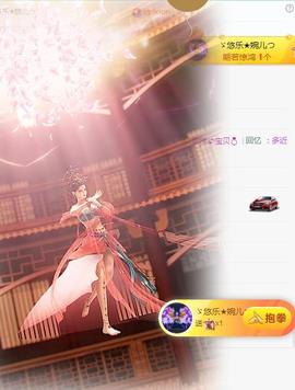 ゞ悠乐★婉儿つ主播照片