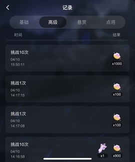 帝姬的主播照片