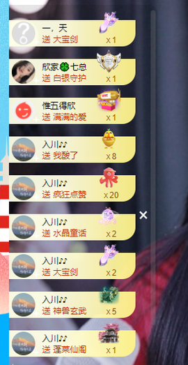初遇欣颜主播照片