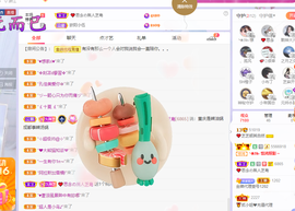 依芝の想通了！主播照片