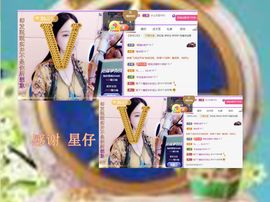 紫薇☆☆8.4号生日主播照片
