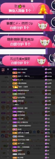 然然然然然然.主播照片