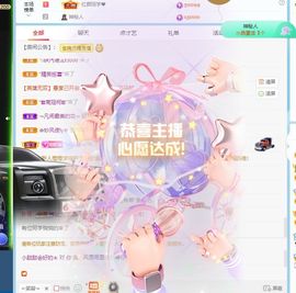 小甜贪财好色💕主播照片