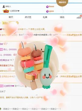 小甜贪财好色💕主播照片