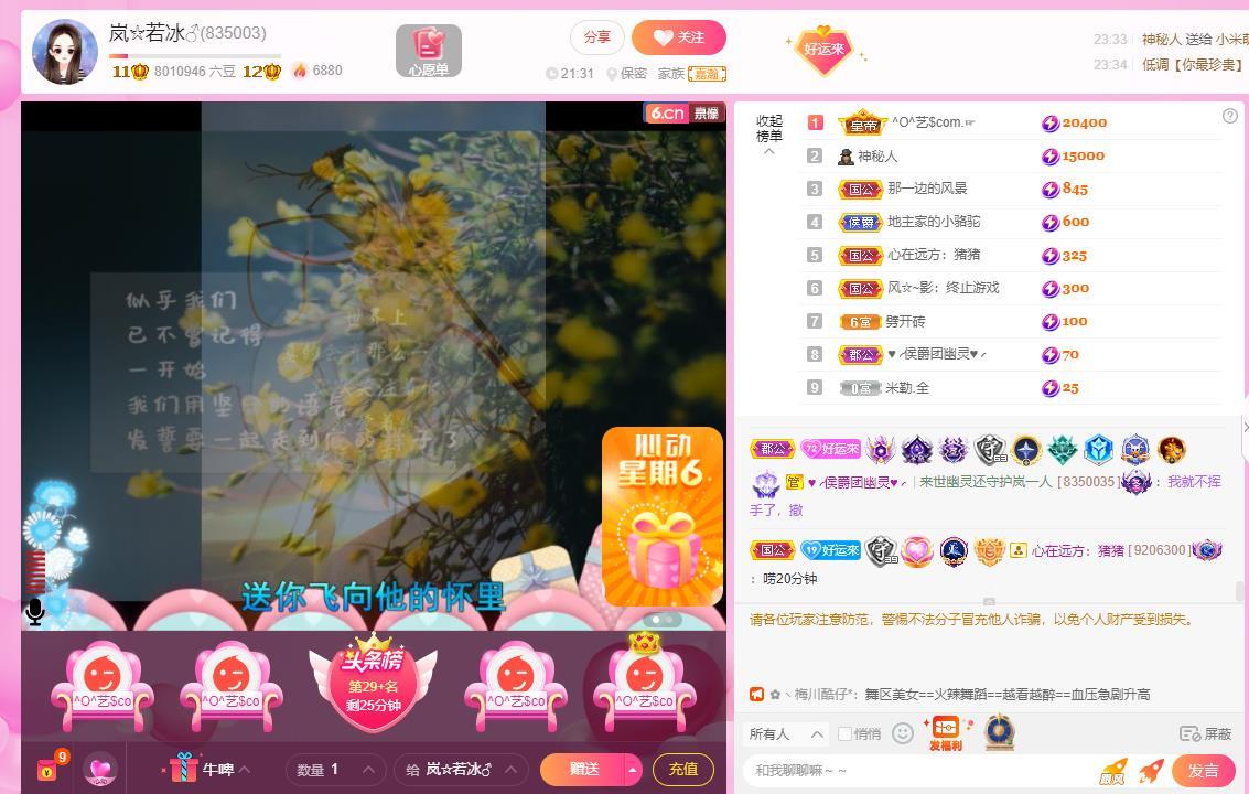 岚☆若冰♂的图片