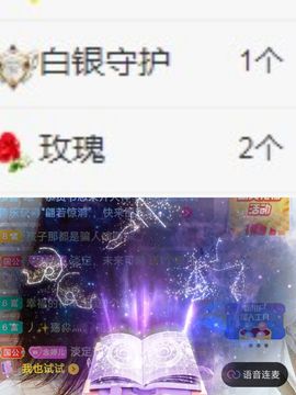 婷求三个火山升级的图片