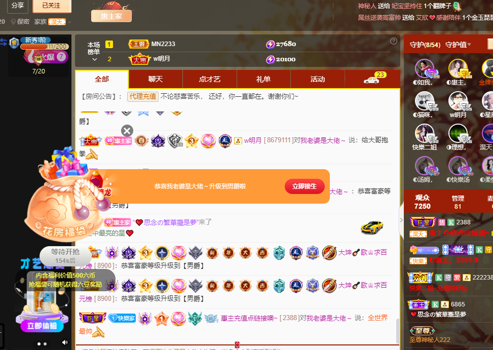 惠主❤️521的图片