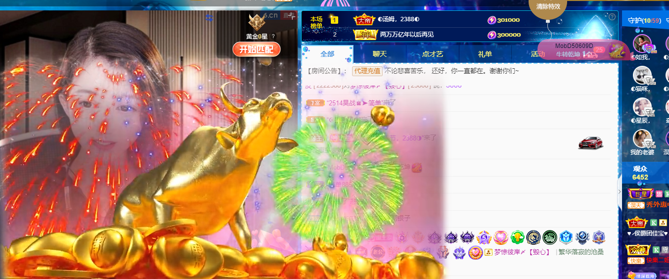 惠主❤️521的图片