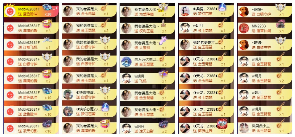 惠主❤️521的图片