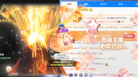 小软儿来咯~主播照片