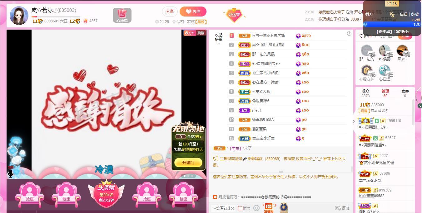 岚☆若冰♂的图片