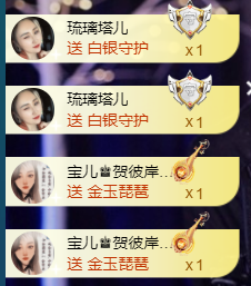 宝儿♚贺淡忘哥国王啦主播照片