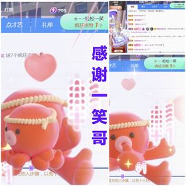 金麒麟好运连连🎤主播照片