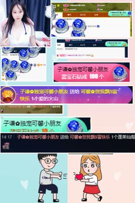 可馨✿一二布布🌸主播照片