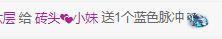 💓小香猪💓主播照片