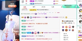 🌸嬛嬛吖主播照片