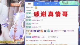 金麒麟好运连连🎤主播照片