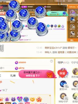 阳阳💕休主播照片