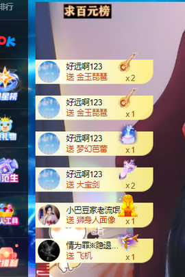 ♚~小巴豆~贪财好色主播照片