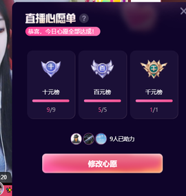 ♚~小巴豆~贪财好色主播照片
