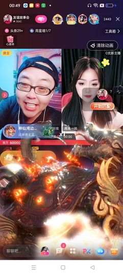 友谊故事会主播照片