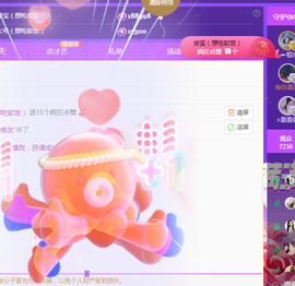 ╭☞呆呆主播照片
