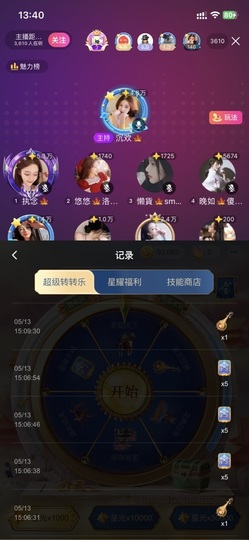 二两小九主播照片