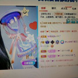 梦心💞缘于遇见主播照片
