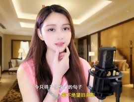 😃笑口常开😃主播照片