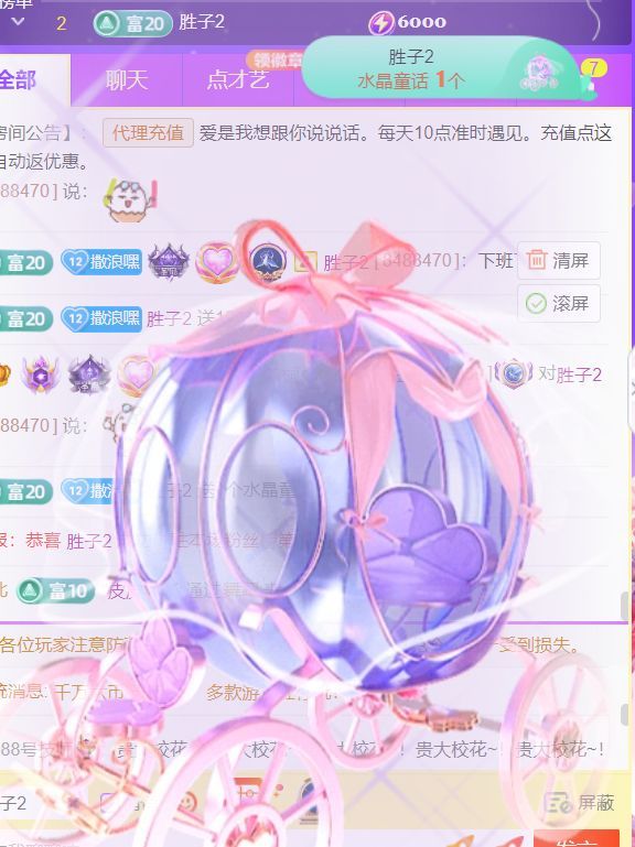 鹤桐💕你的上上签主播图片