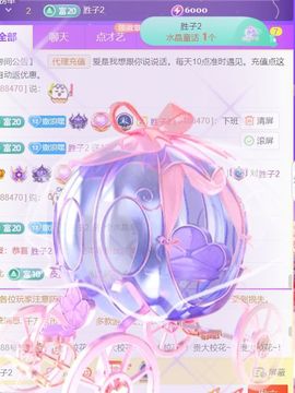 鹤桐💕你的上上签主播照片