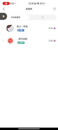♥玉颜❤️主播照片