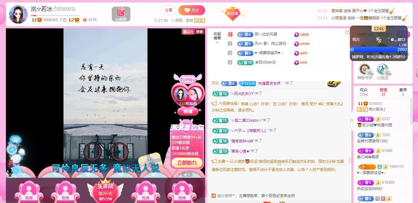 岚☆若冰♂的图片