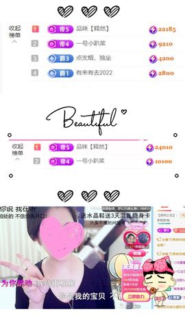代理小左左✔全天营业主播照片