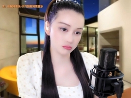 😃笑口常开😃主播照片