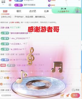 金麒麟好运连连🎤主播照片