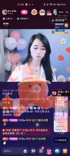 梦心💞缘于遇见主播照片