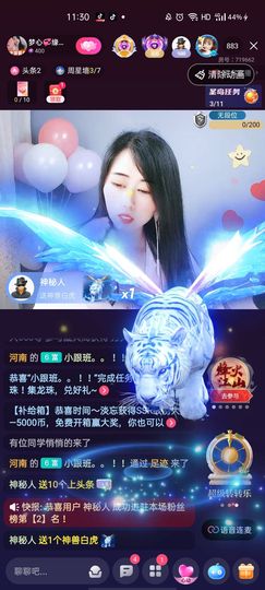 梦心💞缘于遇见主播照片