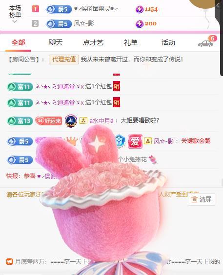 岚☆若冰♂的图片