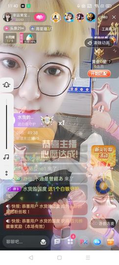 果宝兔🐇主播照片